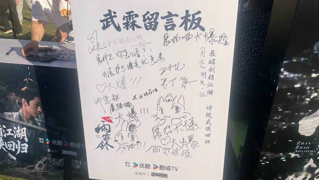 杨洋你吓我一跳电视剧雨霖铃 杨洋你带着展昭逛景区也不提前说一声，突然刷到真的会被