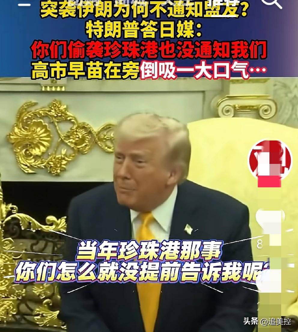 高市早苗赚了一个大尴尬。
日本的高氏扫描在白宫与特朗普会见时，日本记者突然提出了