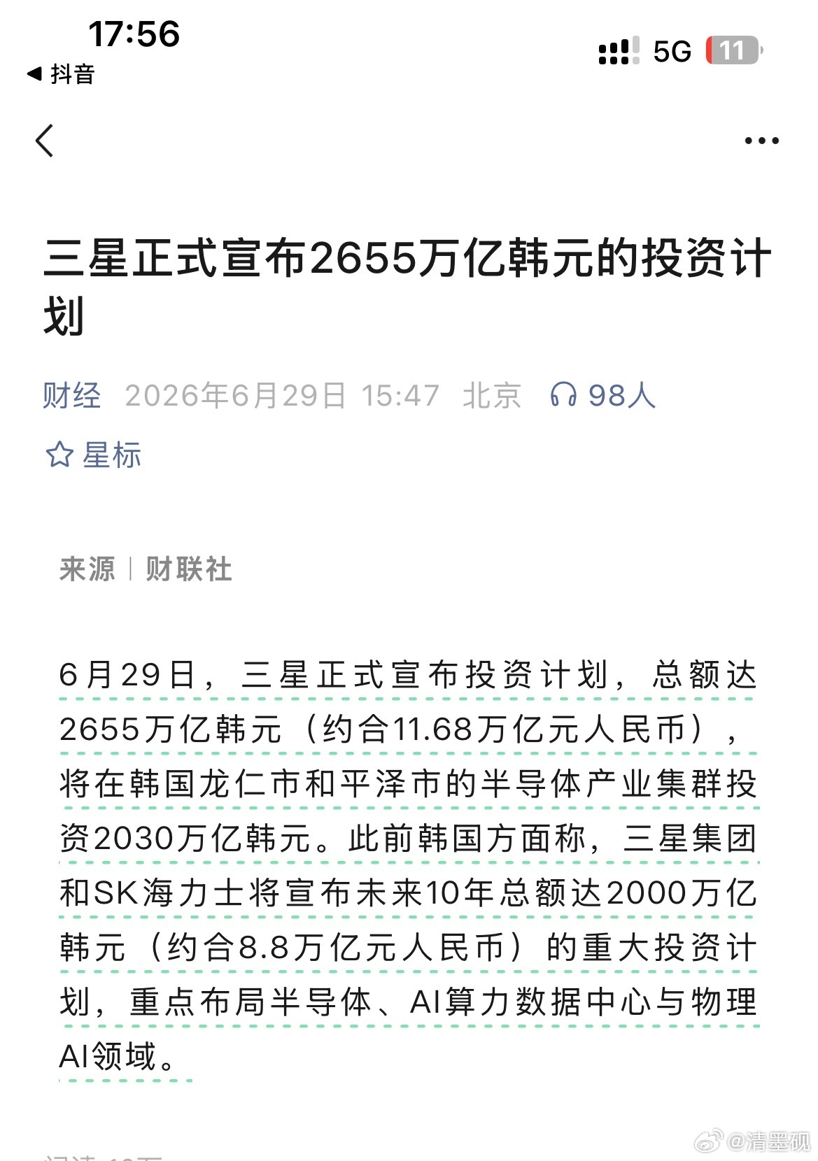 现在关于半导体ai投资，动不动就是万亿美元级别！日本计划370万亿日元，其中ai