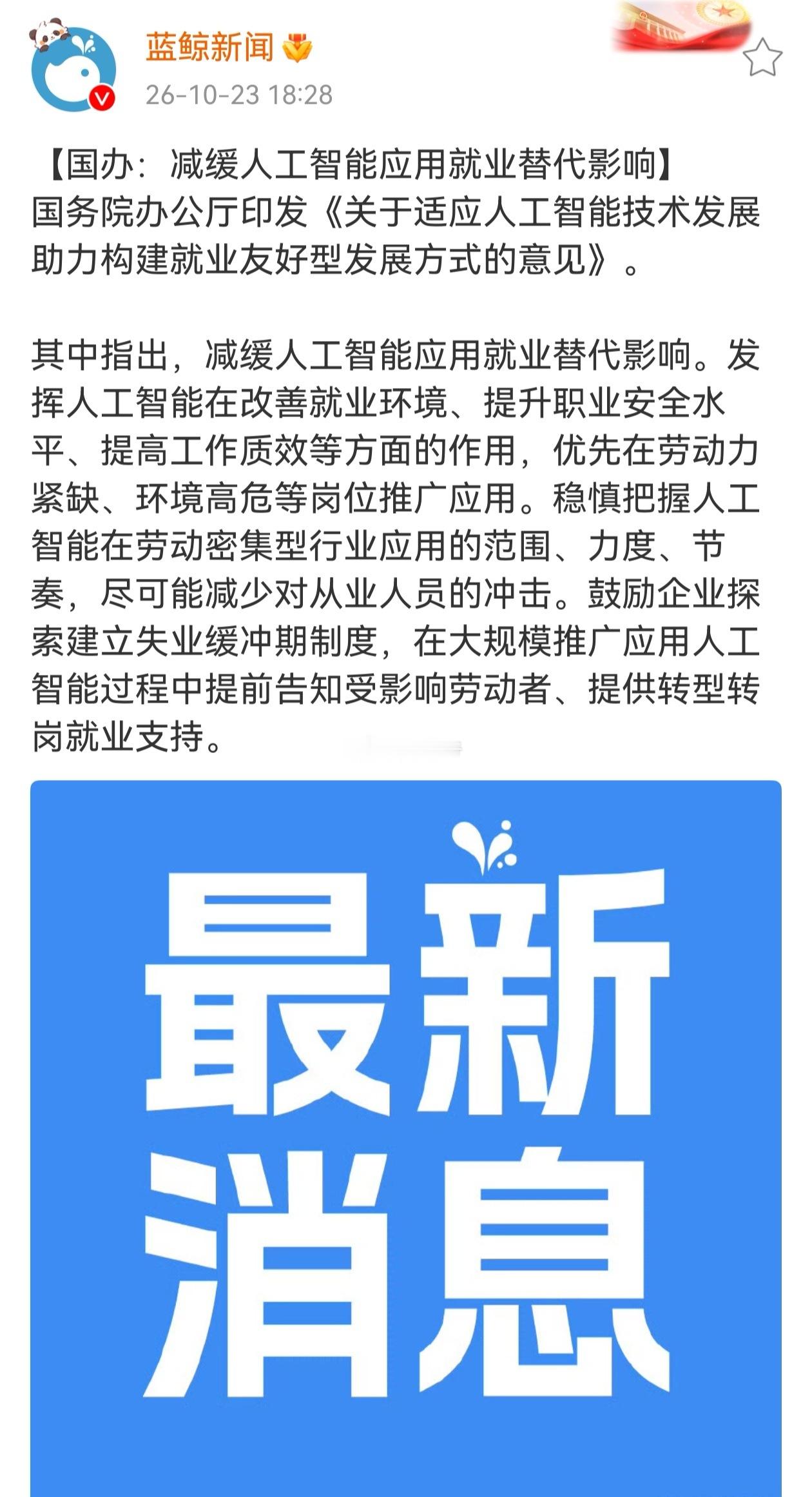 对进厂拧螺丝的工业场景机器人有影响。对以娱乐为主的，像宇树机器人影响不大。 利好