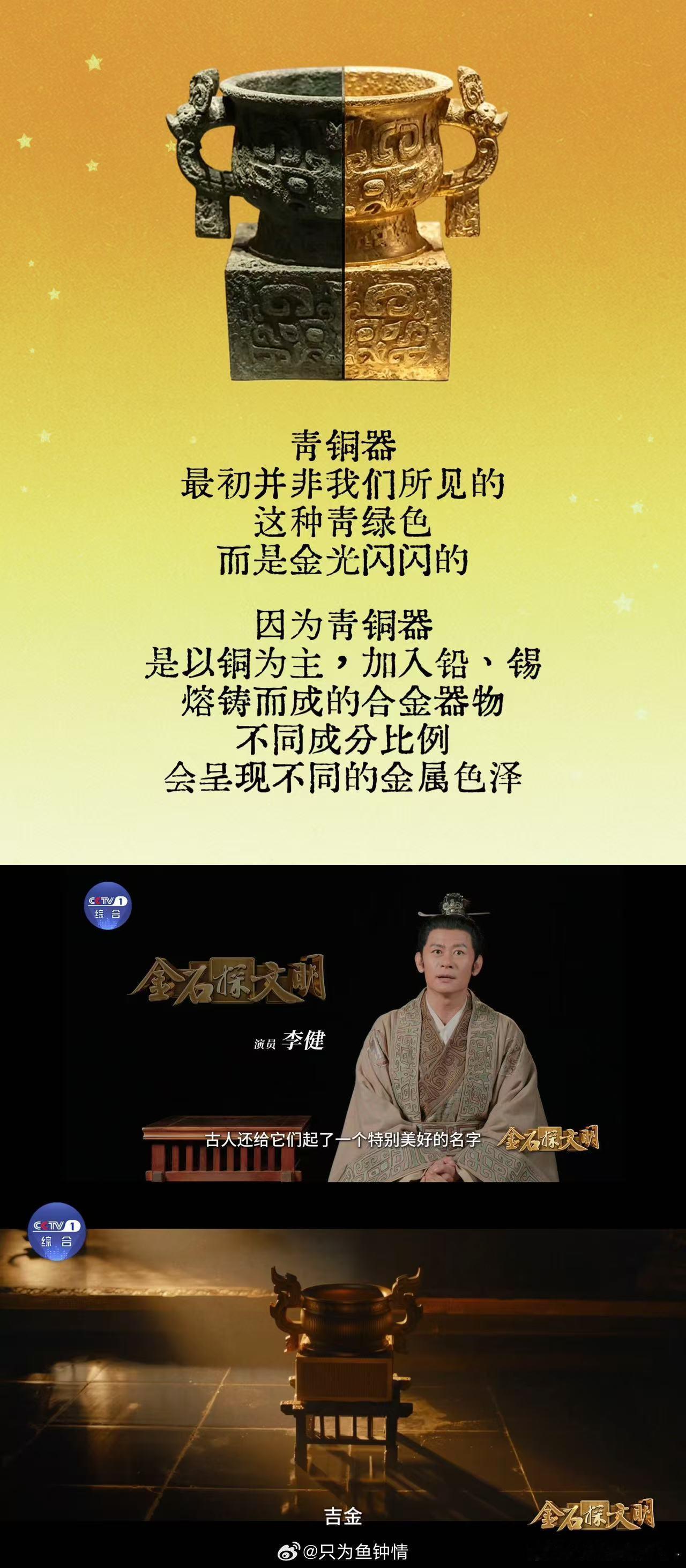青铜器出厂皮肤是金色 原来青铜器刚做出来根本不是青绿色，出厂自带高级鎏金质感，以