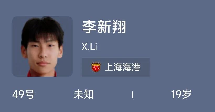没想到，小蒯没等到，小将李新翔横空出世，把码头从河里拉了出来。
小将的首秀颇有点