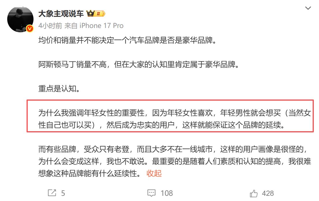 “问界不是豪华品牌”，“小米是中国第一个豪华汽车品牌”！标准是：年轻女孩子喜欢，