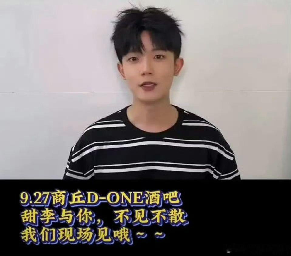 李明德酒吧复出了……以后就是夜店顶流了，内娱估计回不来了[允悲] ​​​