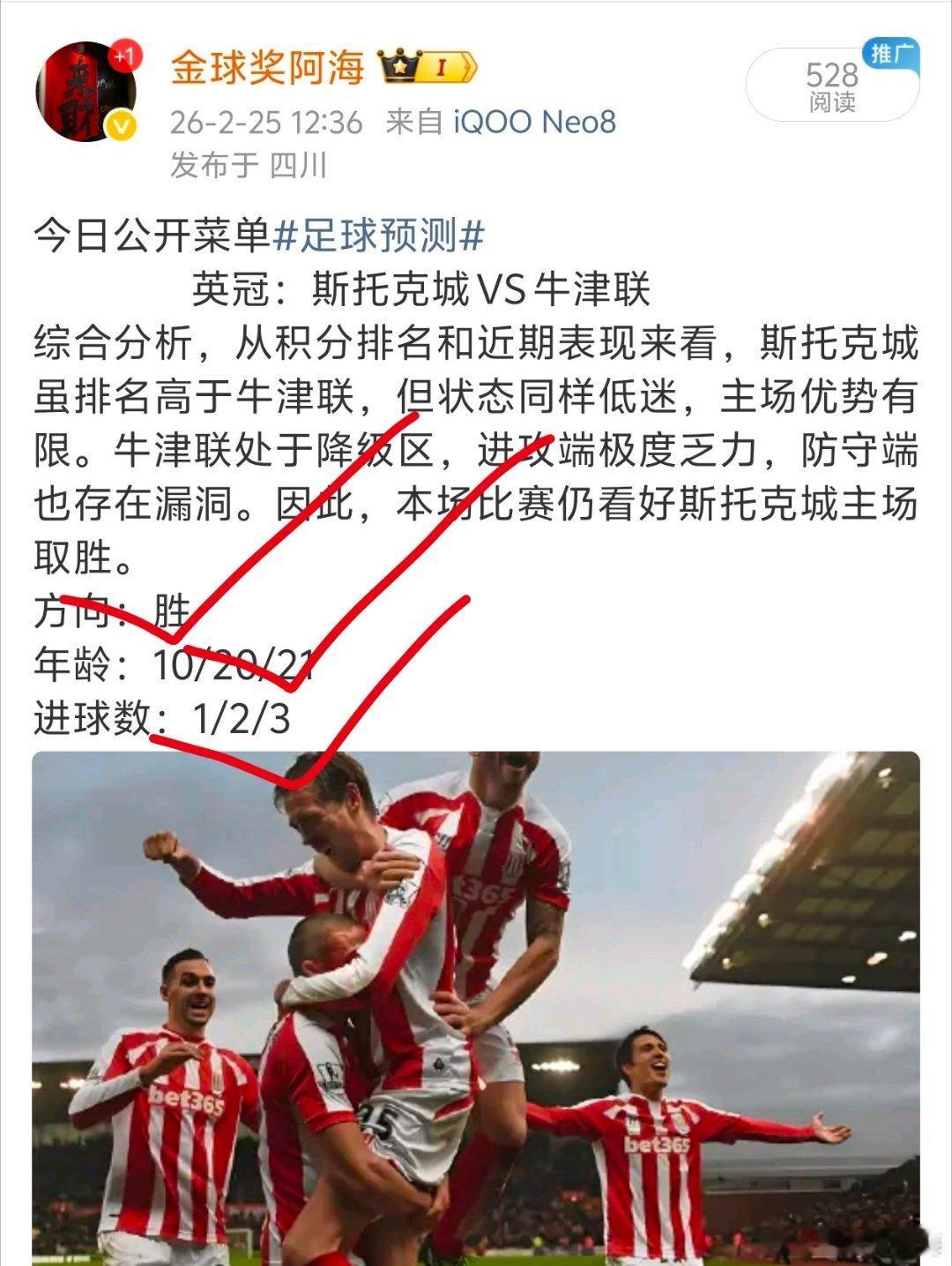 昨日公推轻松拿下一场大满贯