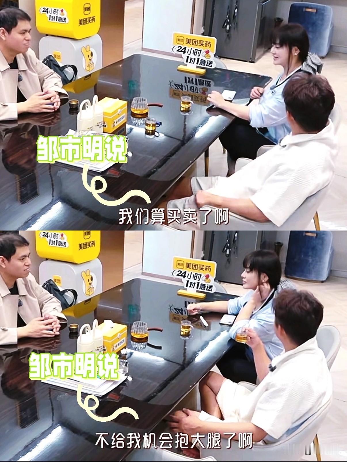 邹市明冉莹颖收入分开结算，我突然看懂了中年夫妻最清醒的活法！

以前总说夫妻有福
