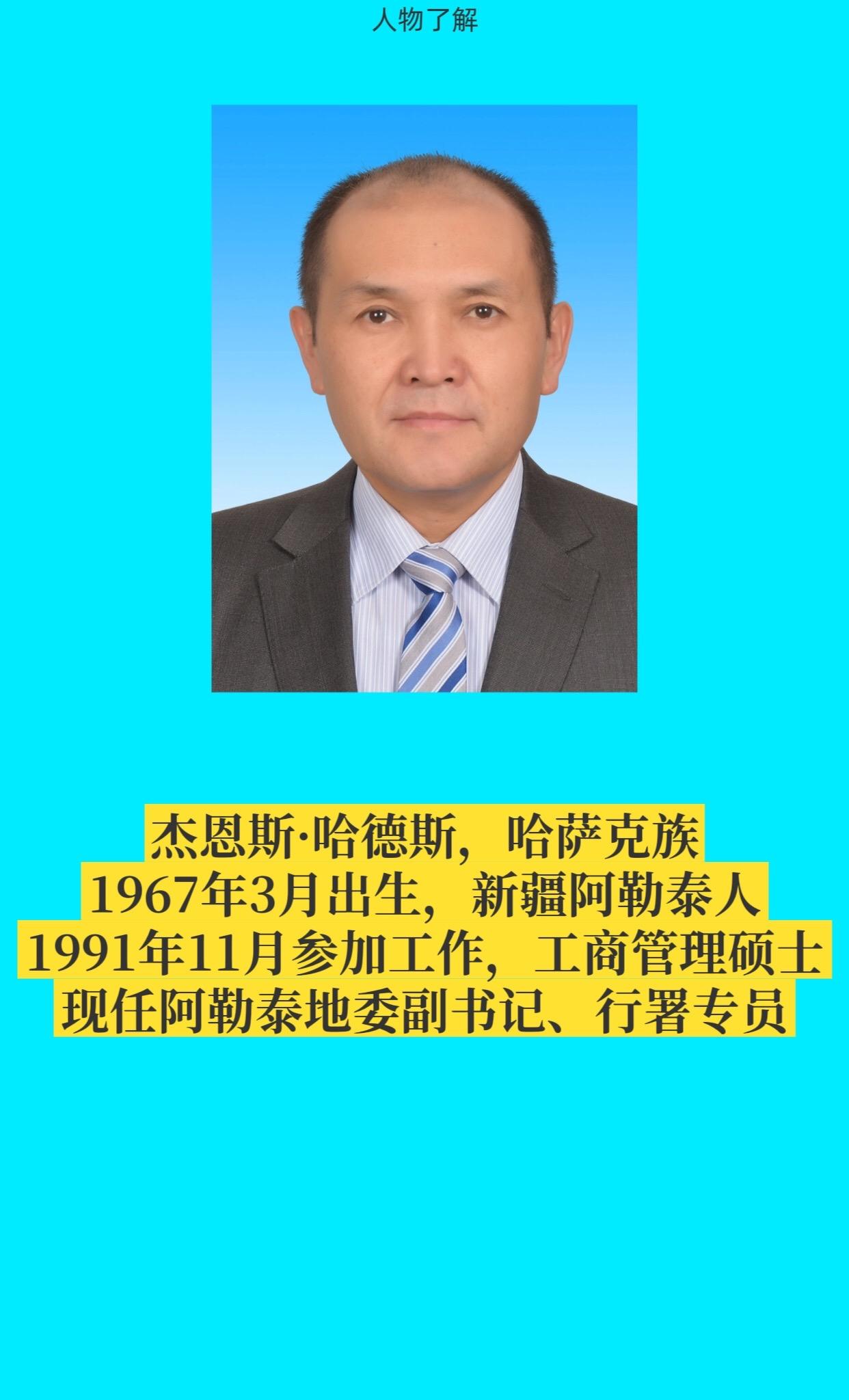 新疆阿勒泰。