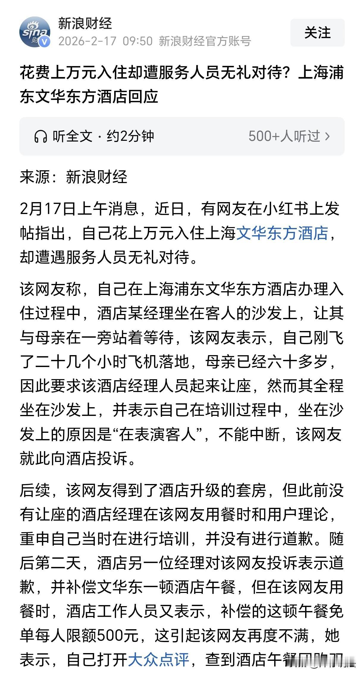上海，一女子花一万多块钱入住某酒店，就图带六十多岁老母亲享个福。不料，女子一进大