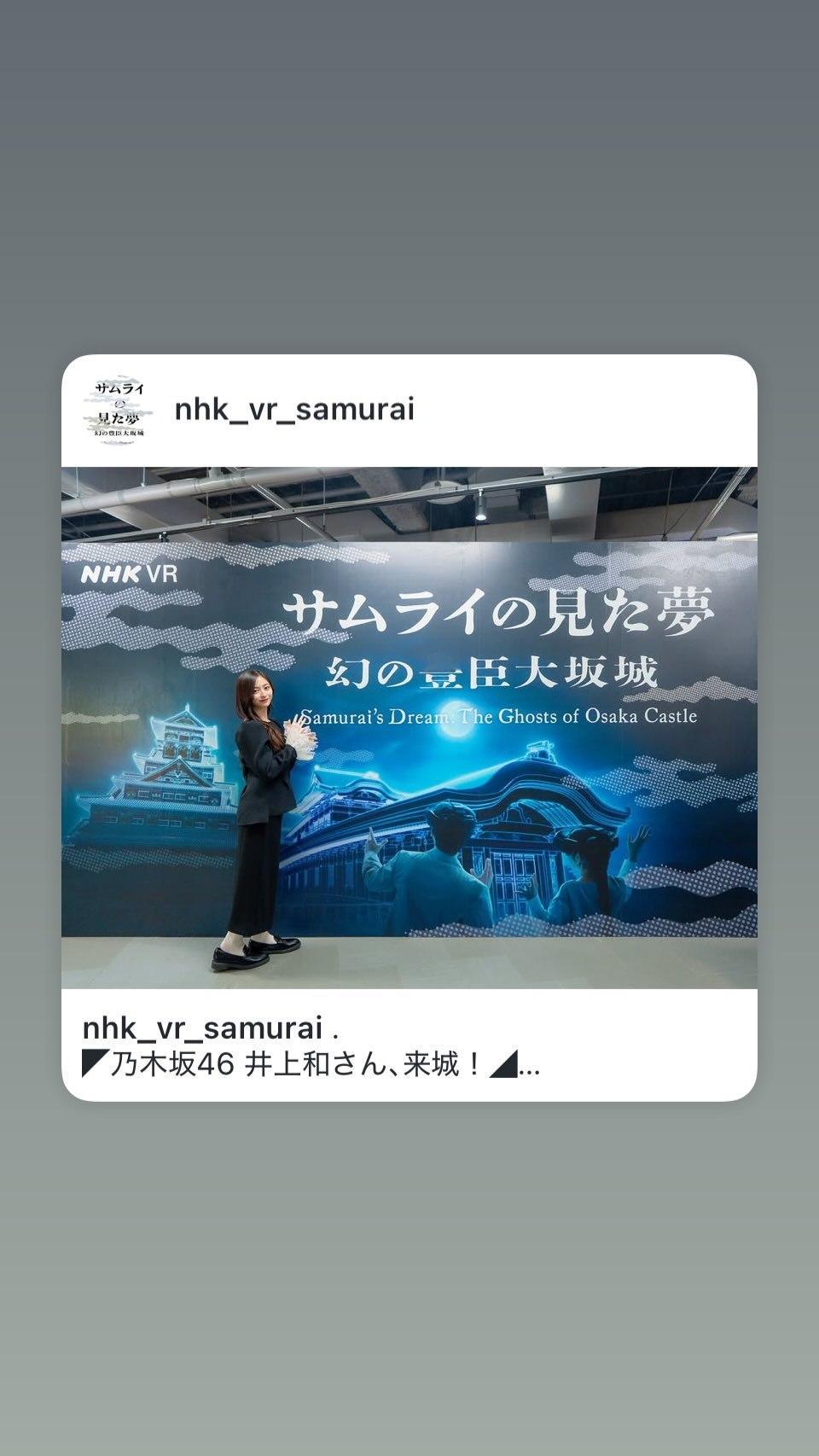 井上和