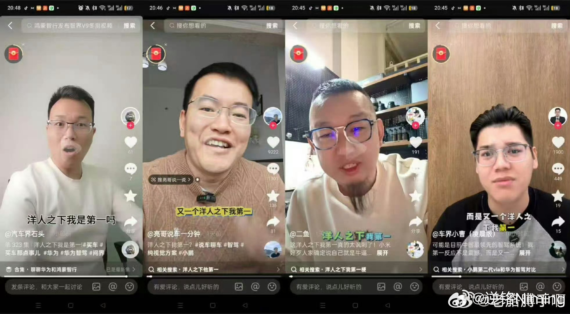 有没有朋友分享一下这群人为啥这几天突然整齐划一开始攻击小鹏？