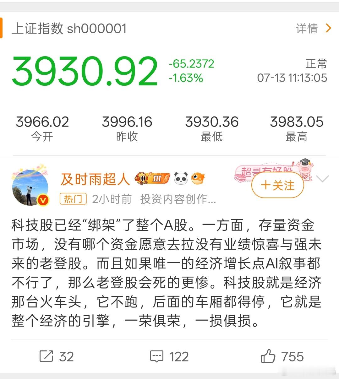 A股A股真的坑，跌跌不休啊，要不要赶紧跑？ 