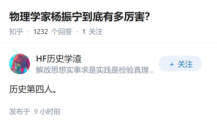 物理学家杨振宁到底有多厉害？