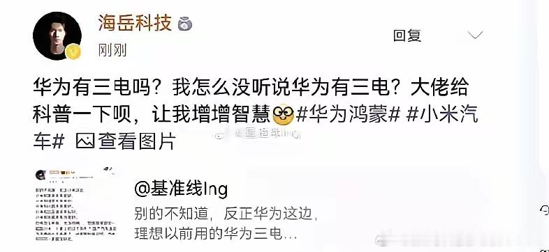 华为不仅有三电，而且早已把这三样玩出了新花样。新能源汽车领域的“三电”——电池、