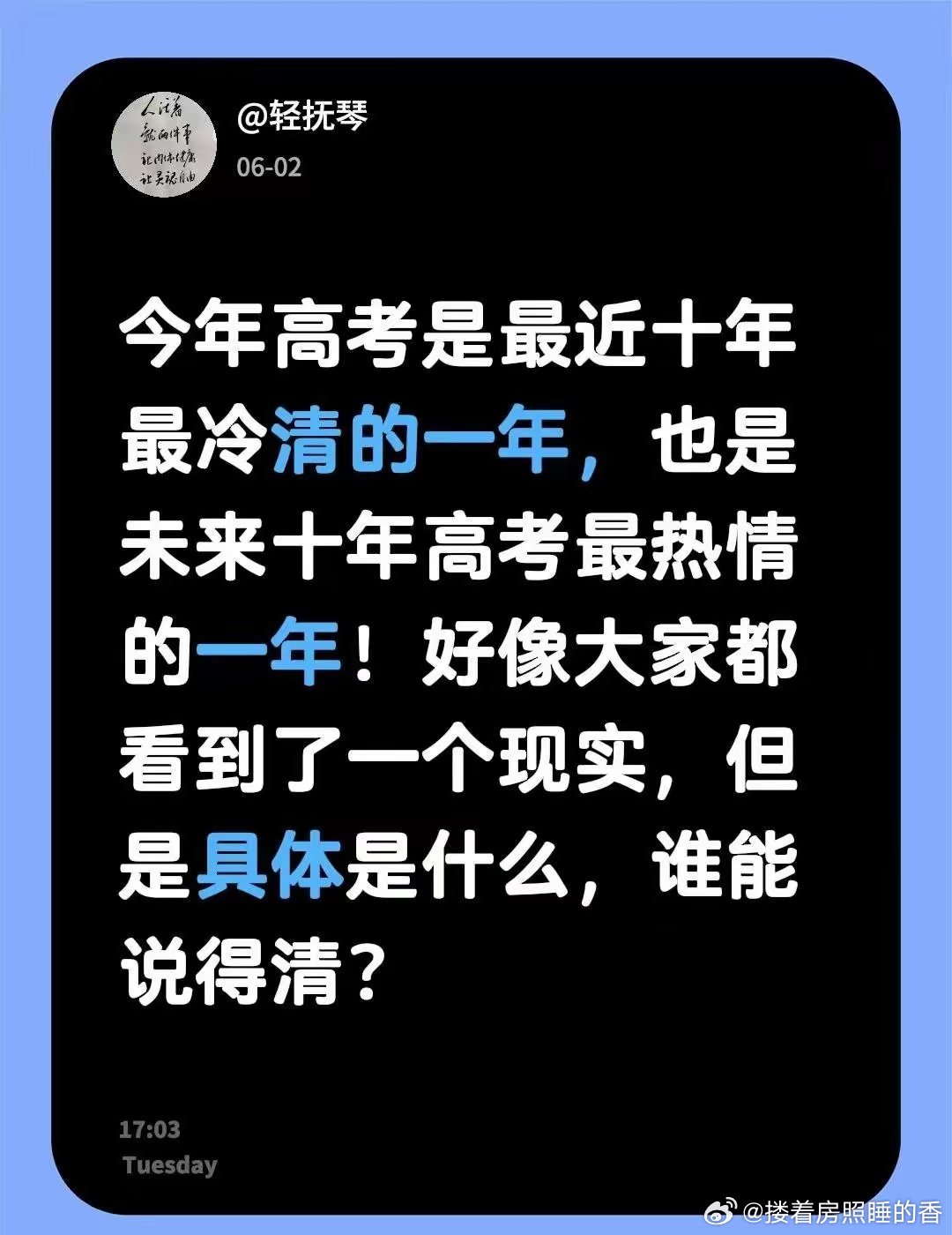 是呀！考不上，四天后去送快递、考上了四年后去送快递。