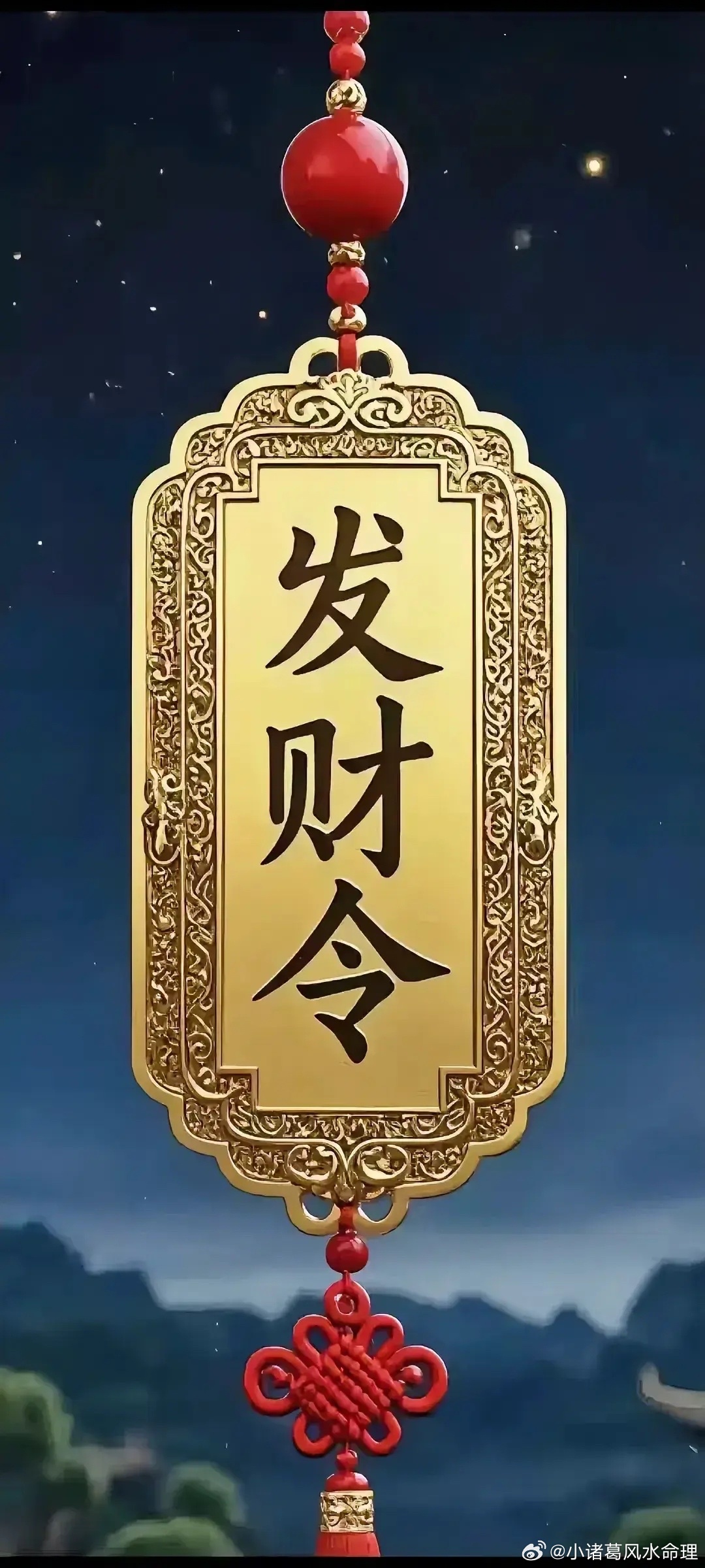 生活当中有很多玄学能够体验一个家庭当中的好与坏，如果一个家庭当中财运旺不旺，那么