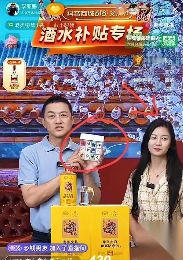 李亚鹏直播卖的东西，我闺蜜直接喊我来看。

不是零食护肤品，是能买套房的邮票？