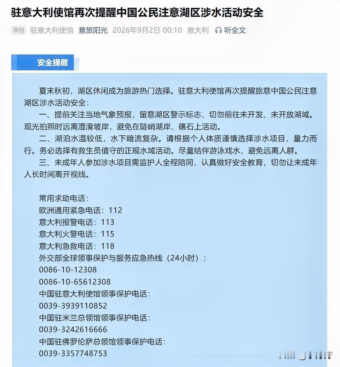 明明距离岸边只有5米了，
却还是不幸溺亡，
这个二十多岁的女留学太可惜了。
 