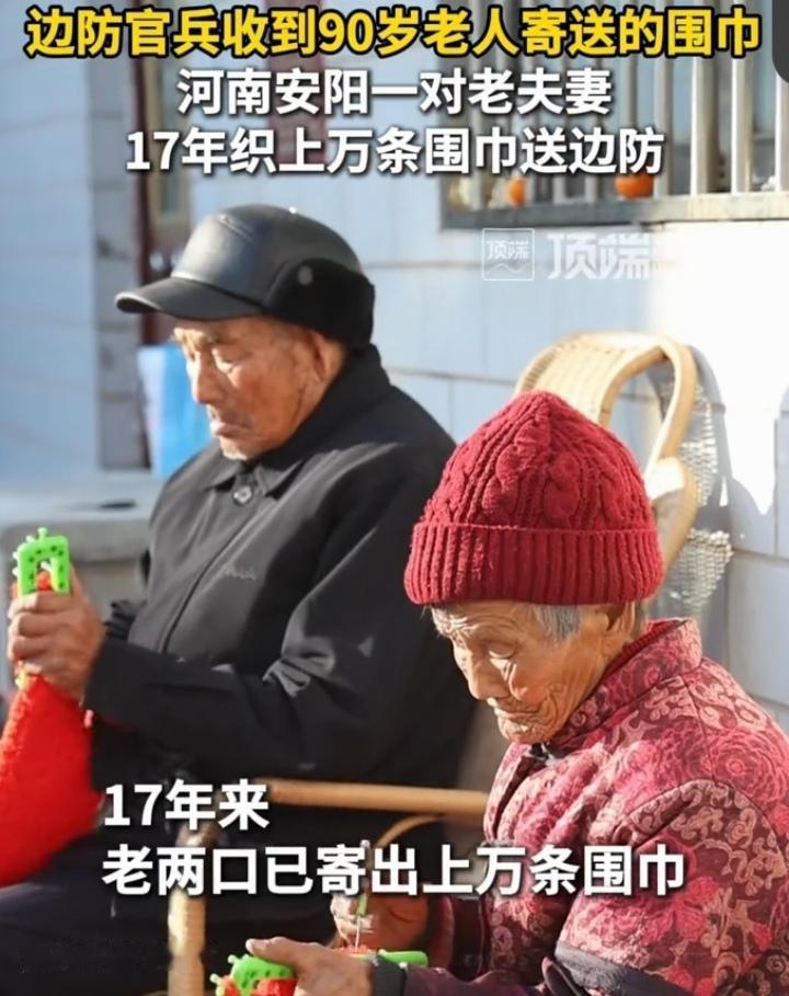 17年织万条围巾！九旬夫妇的坚守，才是中国边疆最暖的“护城河”
 
当泰柬边境冲