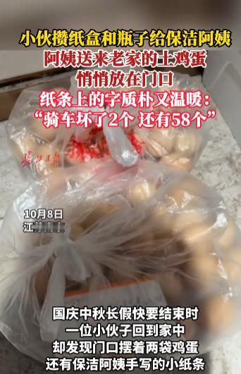 “太有人情味了！”10月8日，江苏南京，一男子平时攒纸壳和塑料瓶送给保洁阿姨，过