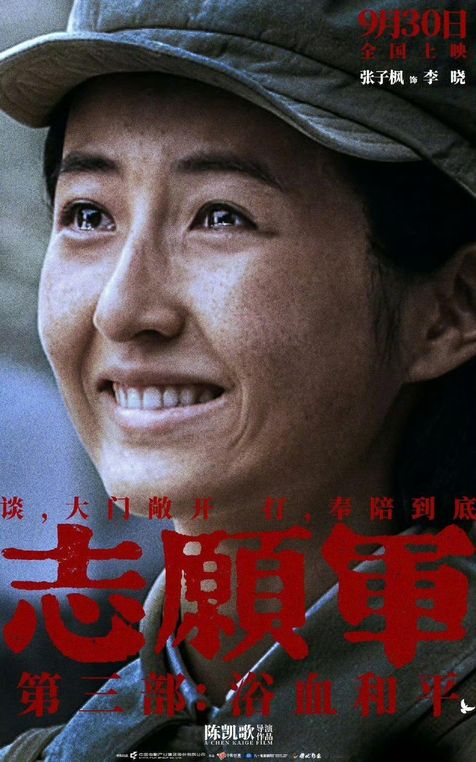 张子枫彭昱畅兄妹新片合体 期待值拉满！李晓从天真少女到刚毅翻译，姚庆祥怀揣照片护