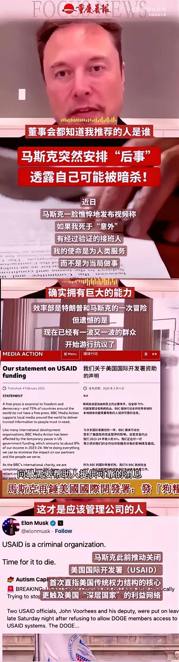 马斯克玩的是真tm刺激！民主党倒吸一口凉气！遇到马斯克这个硬茬只能说活该倒霉。因