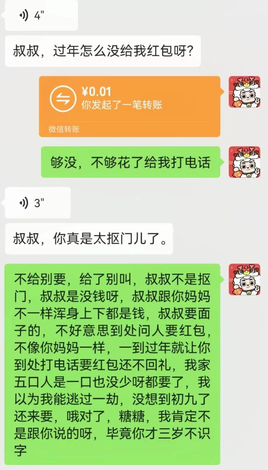 不识字的打出字来，很明显把自己的不要脸给暴露了！ ​​​