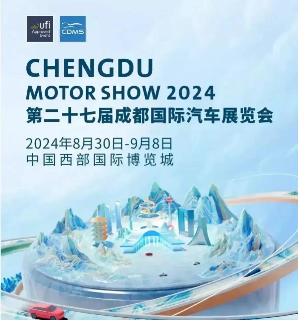 #2024成都国际车展#
在2024年成都国际车展上，宝马品牌将以5款重磅新车的