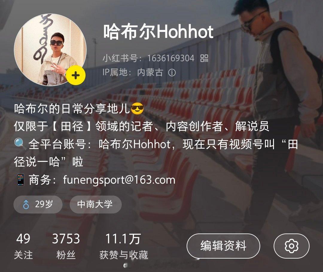 日常分享，这样微博内容的田径纯度就提高了#哈布尔Hohhot[超话]##田径说一
