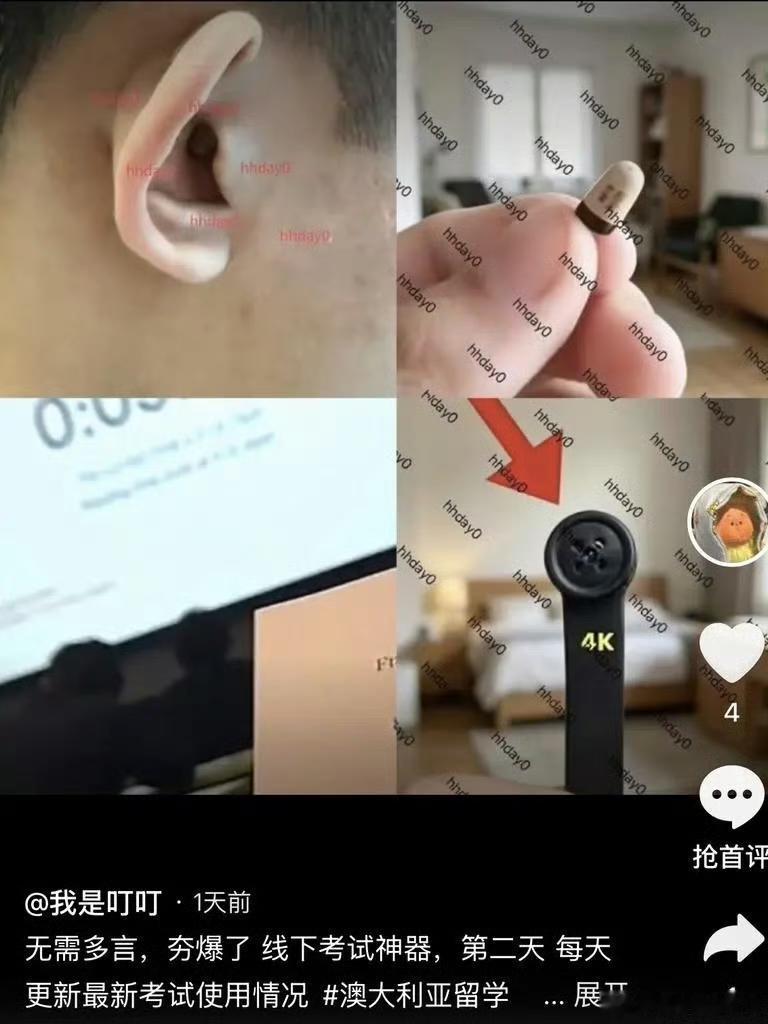 悉尼大学一中国留学生泄露考试试题，发到国内短视频平台，导致 700 多名考生遭殃