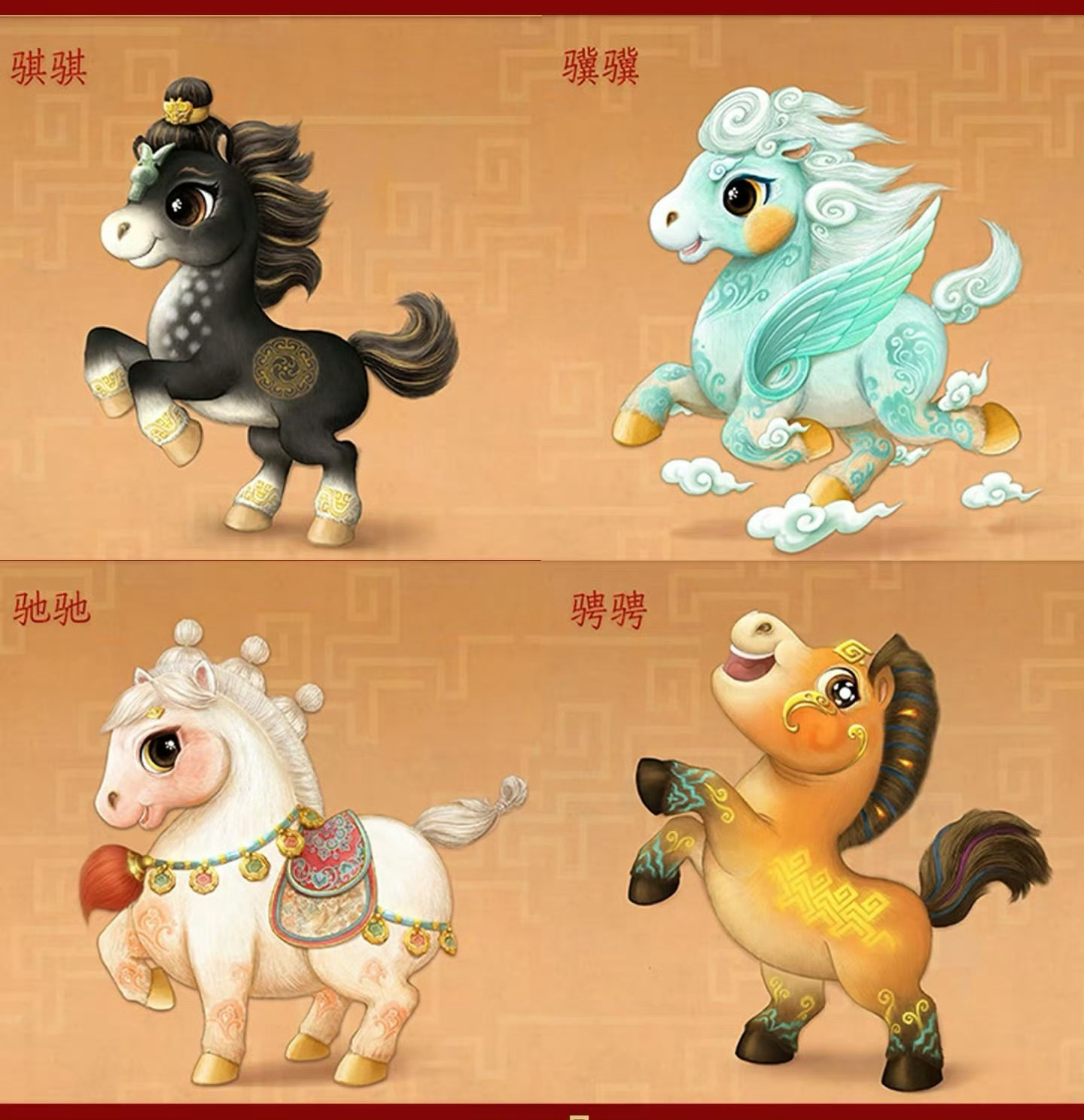 春晚 又可爱又有意义的吉祥物，应该会出周边玩偶吧虽然但是…老师我们驰驰怎么胖嘟嘟