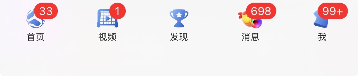 微博你这导航栏强制改成视频就算了现在还搞这么丑 世界杯和我有毛关系啊能不能改回来