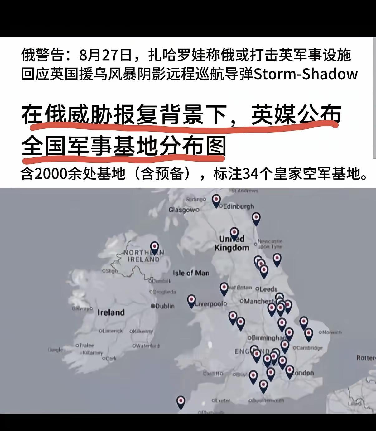 ​你想打吧？那你就来吧！英国面对俄罗斯的严重警告，采取这样​无所谓的态度让人感到