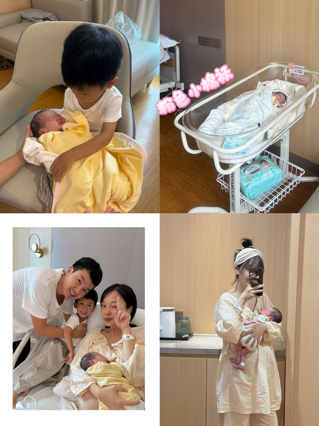 勇敢了两次 凑成一个“好”.