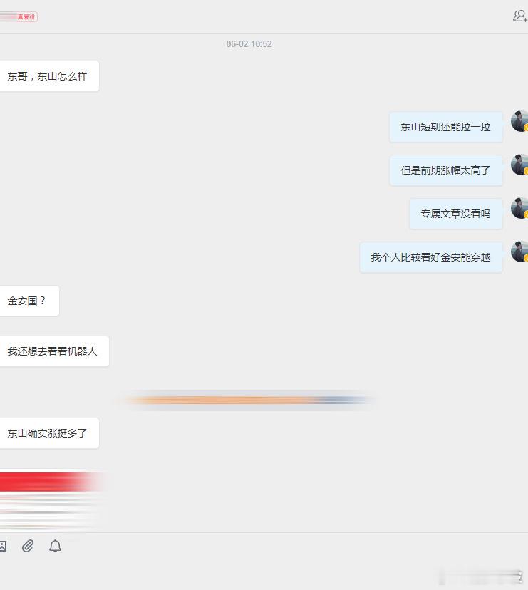 金安不负我望，录得三连板