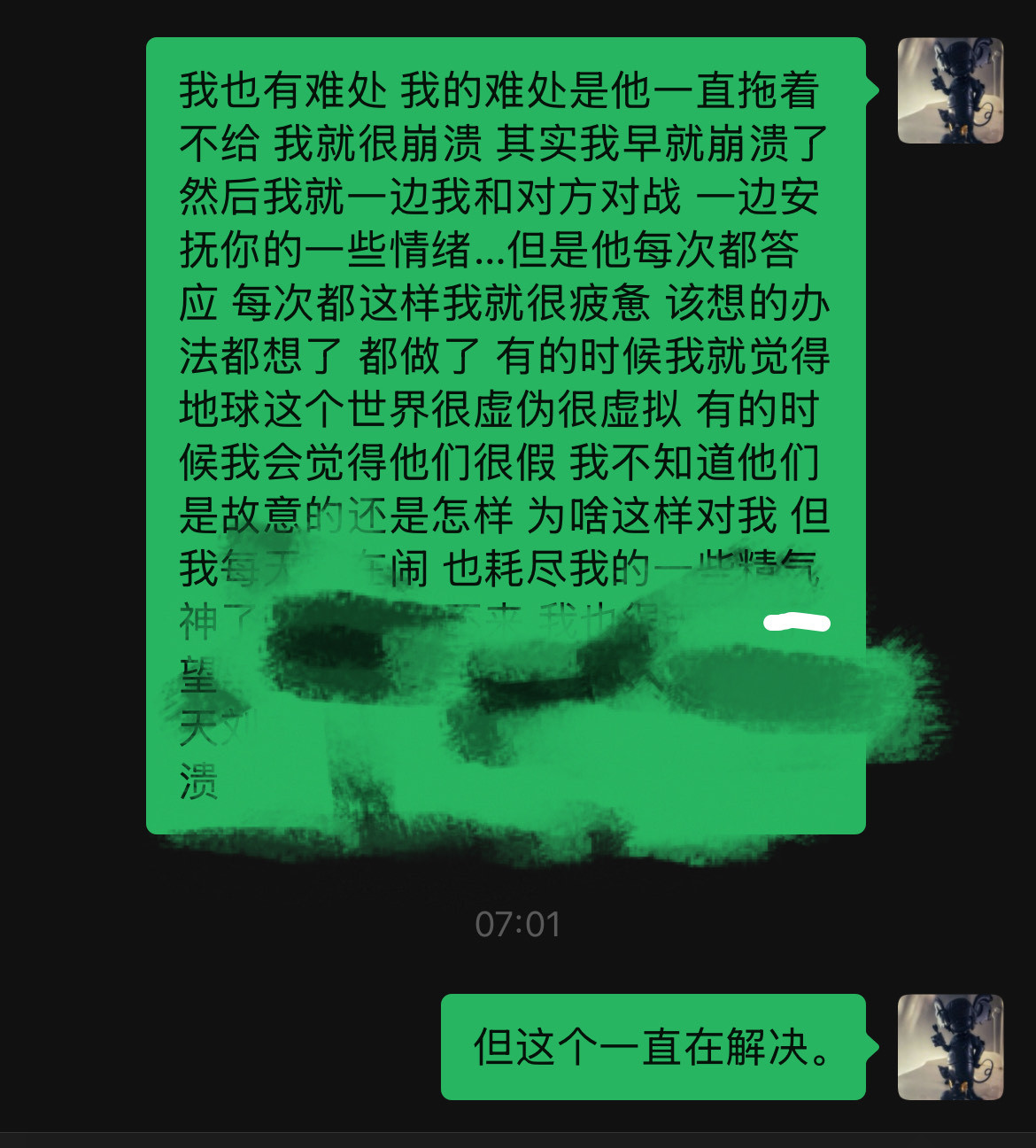 我真是疯了大早上和好友说那么多 ​​​