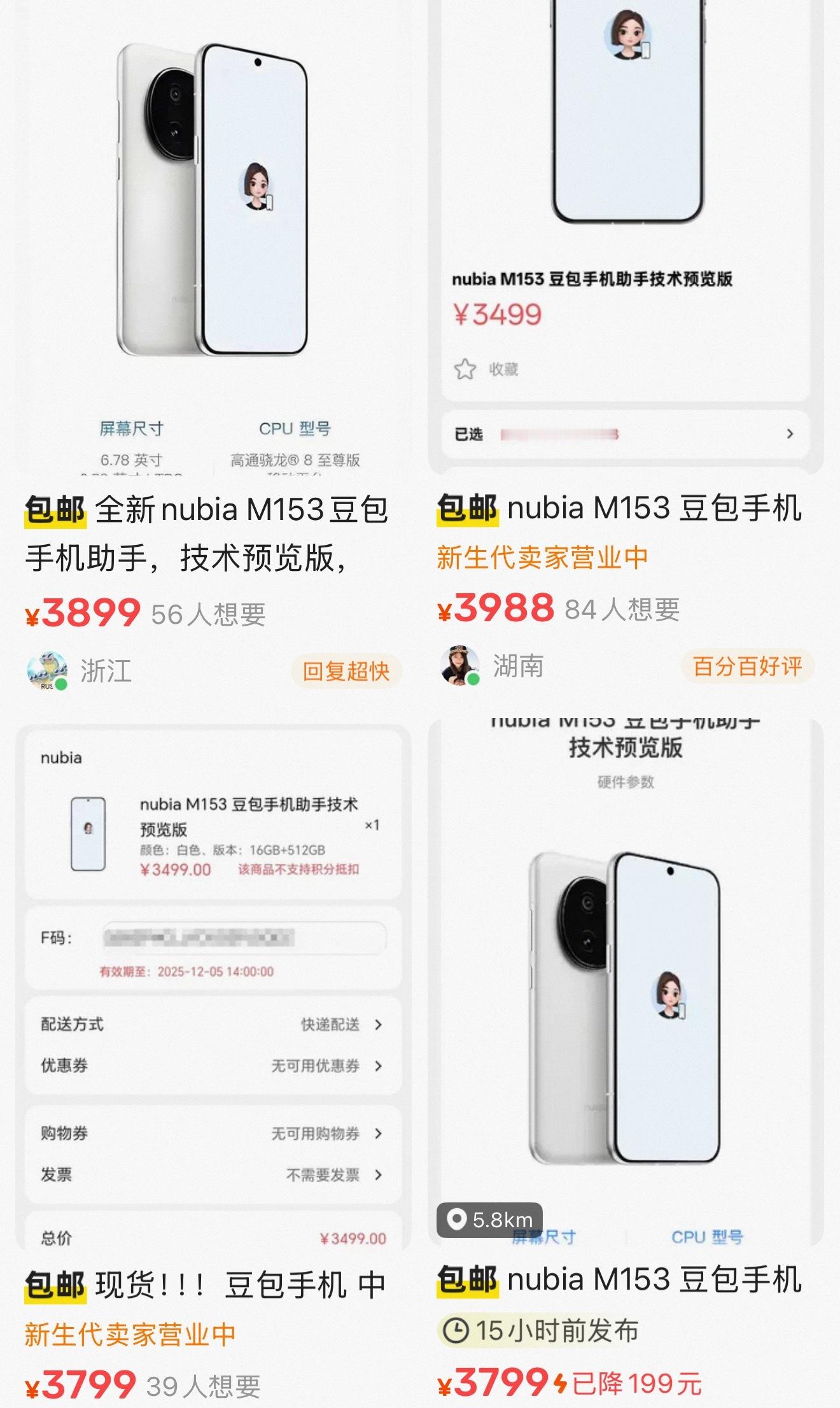 豆包手机 溢价现在还没有搞明白这手机溢价的点在哪，如果单纯因为AI，那像荣耀华为