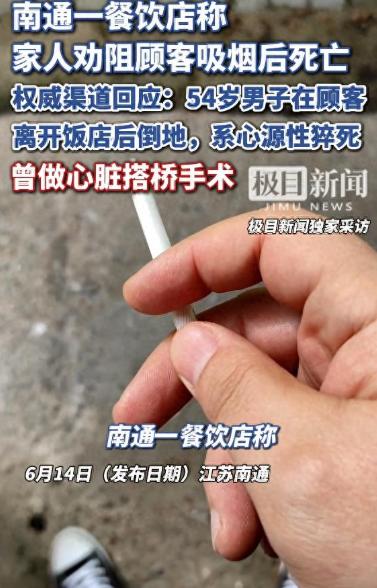 “悲剧还是发生了！”江苏南通崇川区，54岁退伍军人在自家餐饮店内劝阻5名顾客吸烟