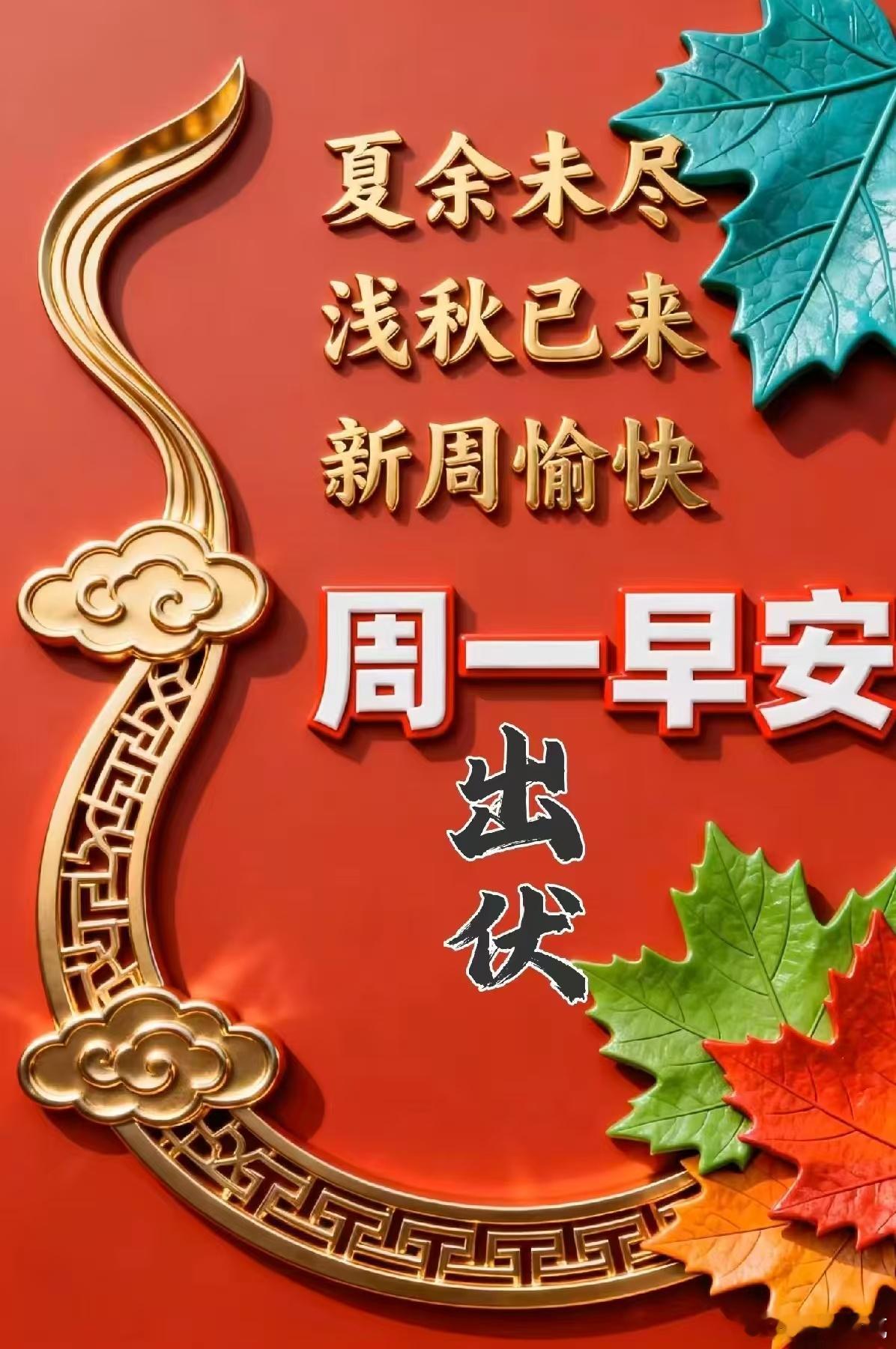 每天摸鱼打卡     什么叫最好？早晨的问候最好，健康的身体最好，亲人的平安最好