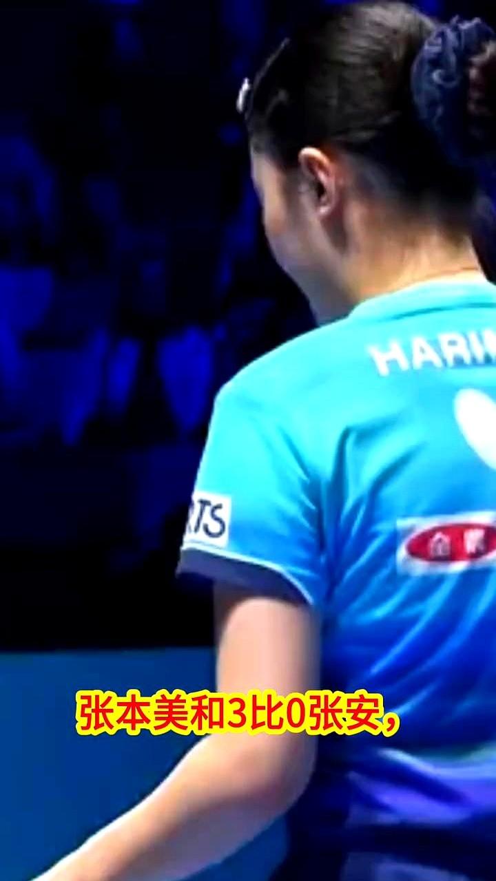 张安这接发球，真是有点儿难了。

澳门世界杯，美国选手张安碰上日本的张本美和，结