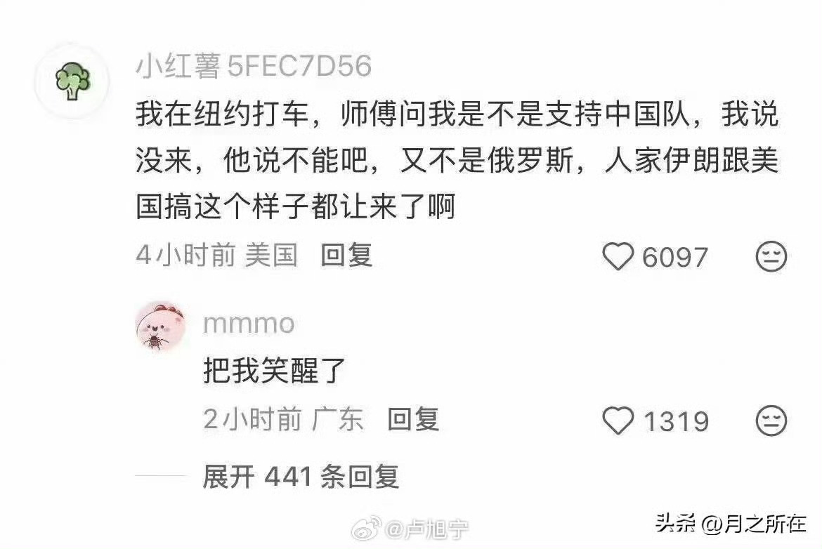 世界杯 太有意思了 