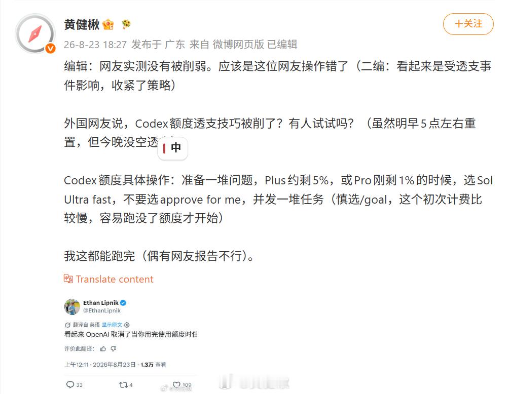 ChatGPT Plus套餐的5小时限额好像不允许透支了，至少收紧了策略。🟢可