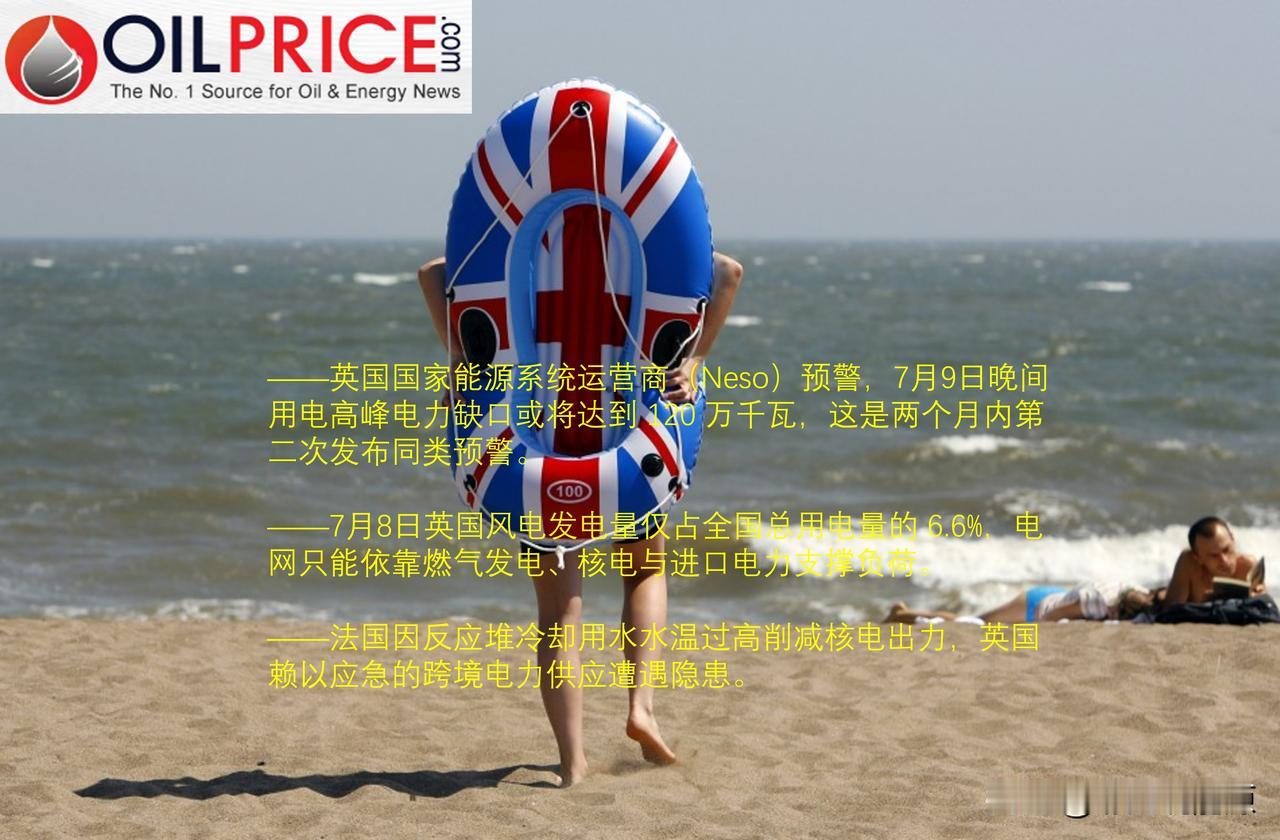 欧洲遭遇热浪，依靠核电能抵酷暑吗？

欧洲多地遭遇炙烤式热浪，电厂纷纷降负荷运行