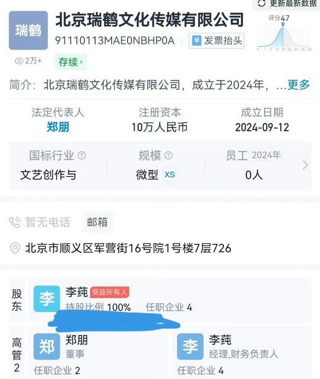 梓渝持股0%的法人什么意思 就是虽然没有股份 但是公司出事了让梓渝负责呗[疑问]