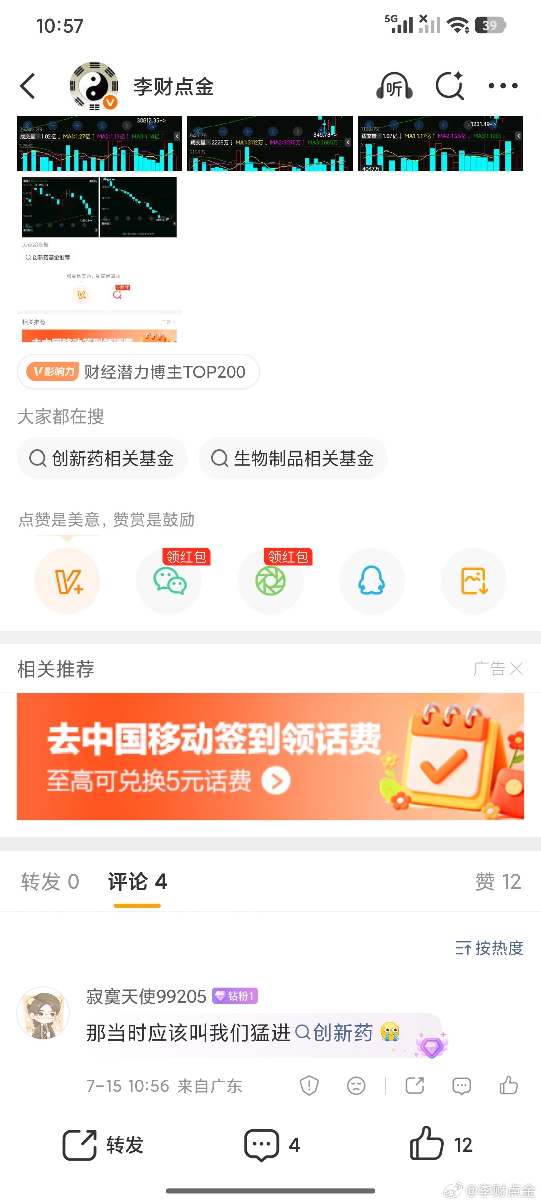 猛进你也拿不住后面两周是绿哦。轻仓进反而拿的住。 