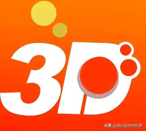 三D205期数据分析，十位防2，4号，久违的豹子号能否开出？

一，上期奖码
