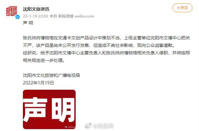 【文创产品不慎“翻车”？审核把关要握好方向盘！】近日，某地文博中心推出了张作霖“
