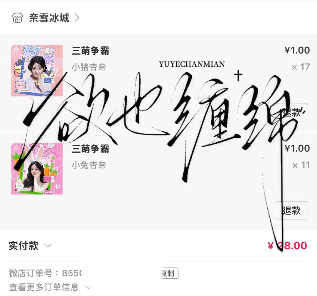 TanakaAnna[超话]  给我们小猪最好的 过两天再打 ​​​