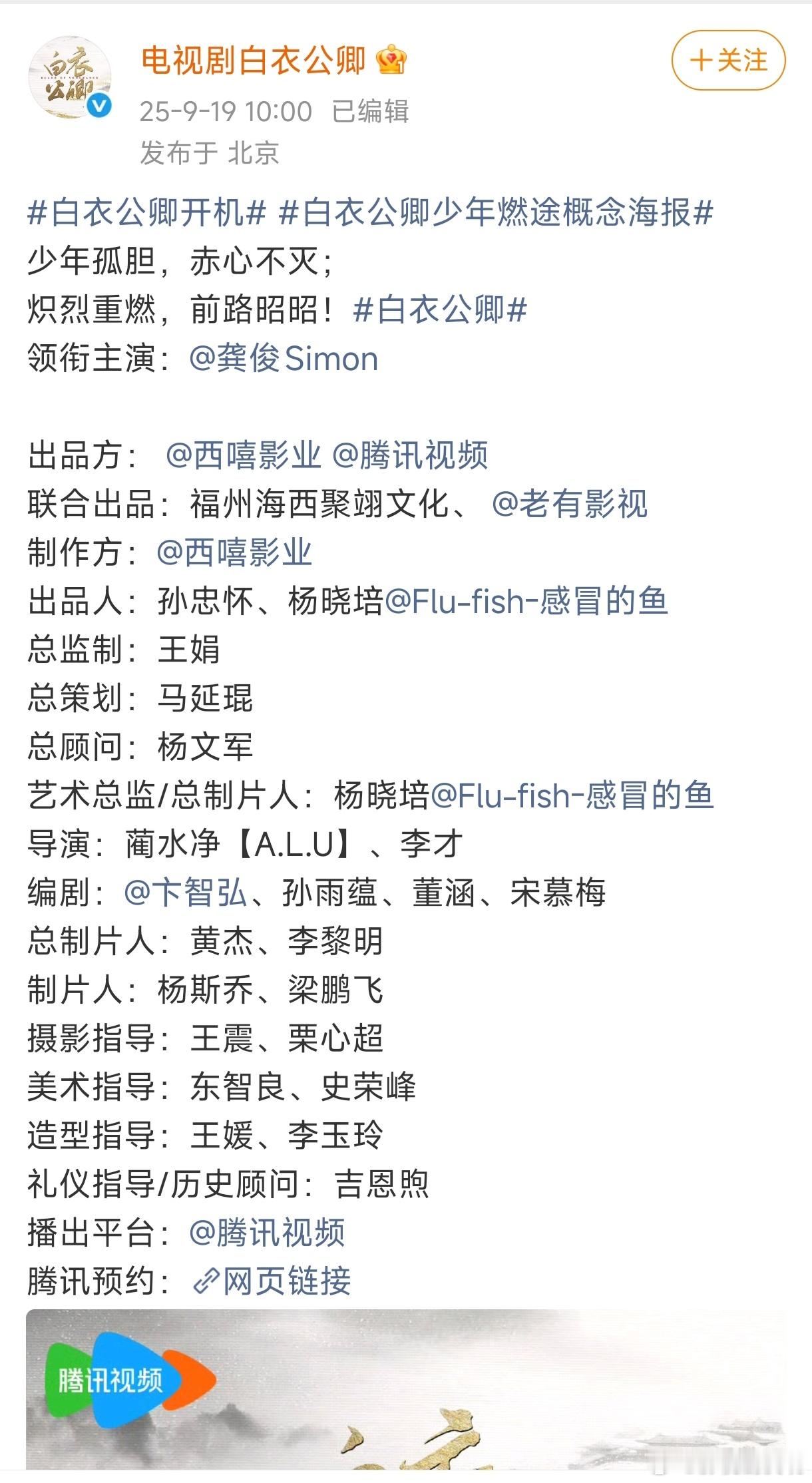 龚俊新剧官宣，三条微博里都没看到女主和其他演员，不知道的还以为他一个人演呢[允悲