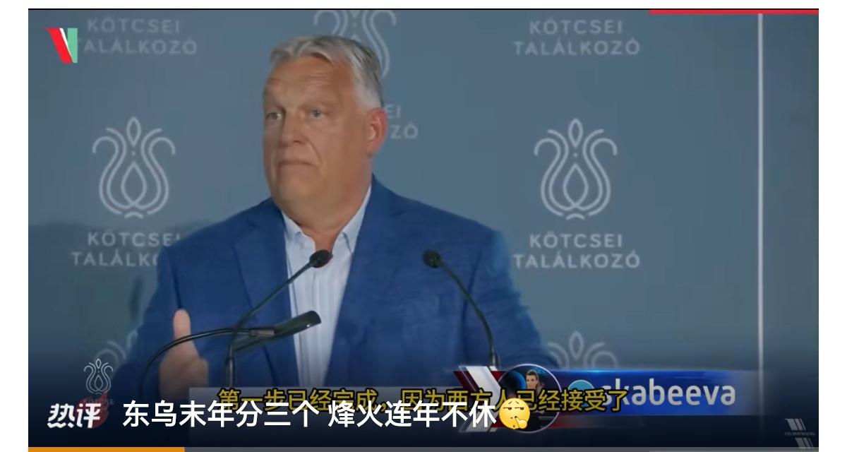 🔻欧尔班：