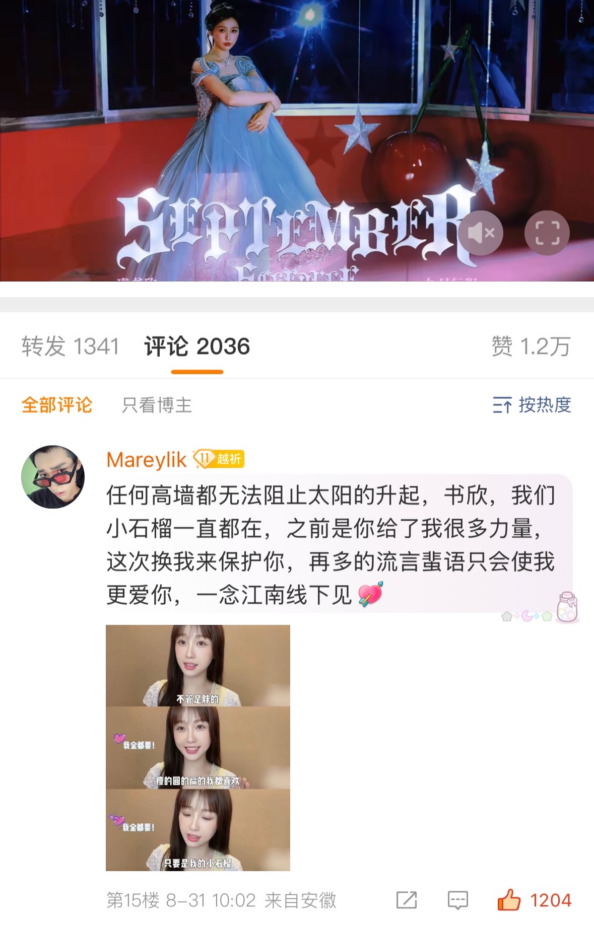 虞书欣 做人小石榴最重要的就是讲义气🥹​​​